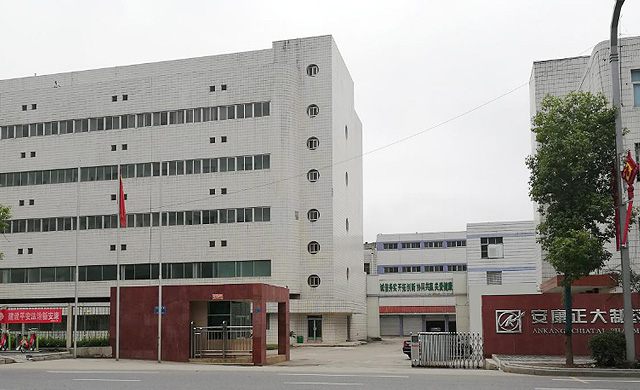 安康正大制药有限公司