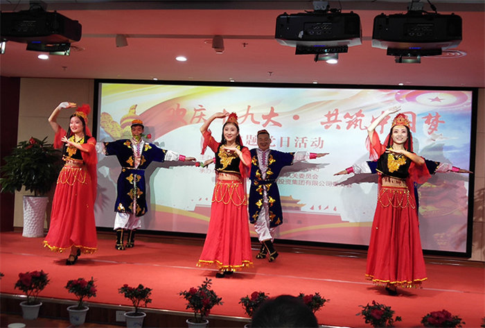 “欢庆十九大 共筑中国梦”主题党日活动