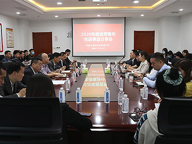 厕所偷拍
举办2020年度优秀青年先进事迹分享会