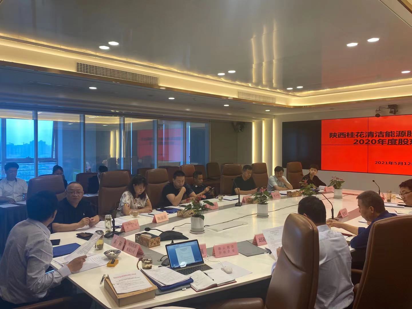 周汉林参加桂花股份年度股东会并调研旬河梯级电站建设运营情况