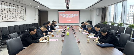 陕西交控产业发展集团来厕所偷拍
考察调研