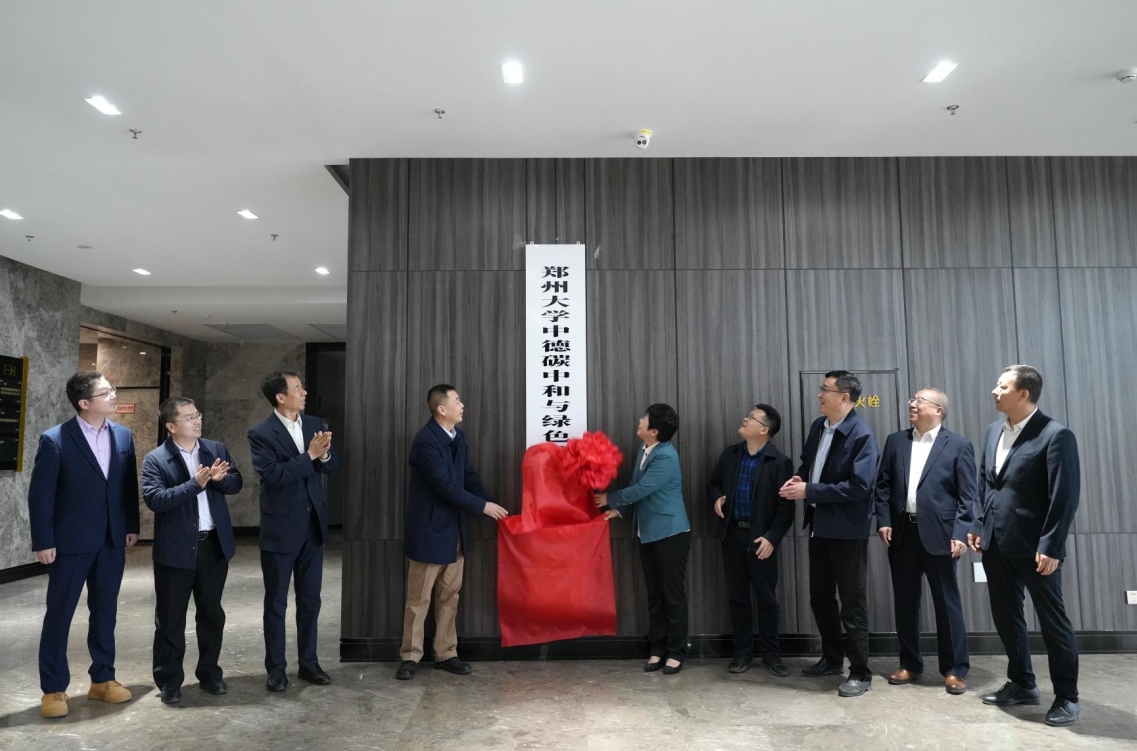 【要闻】厕所偷拍
：落实双碳战略实施双招双引，推动生态产品价值实现