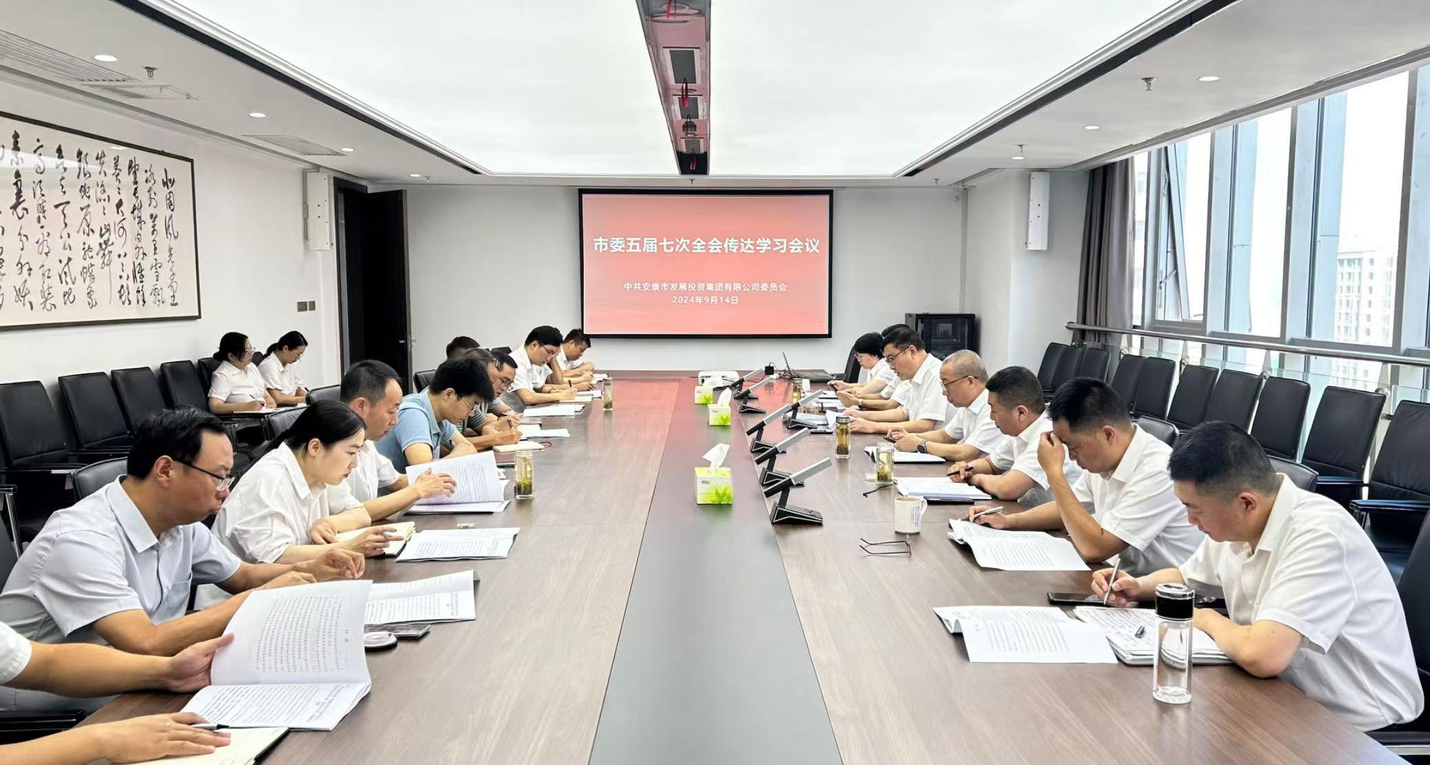 【要闻】厕所偷拍
迅速传达学习市委五届七次全会精神