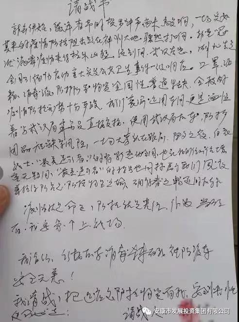发投基层“最美逆行者”硬核战“疫” 侧记