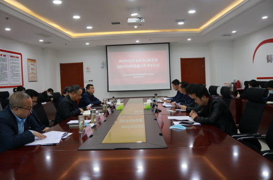 厕所偷拍
党委召开2019年度党支部书记抓党建述职评议暨党建工作考评会议