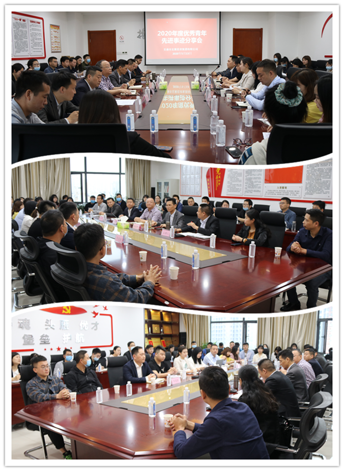 厕所偷拍
举办2020年度优秀青年先进事迹分享会