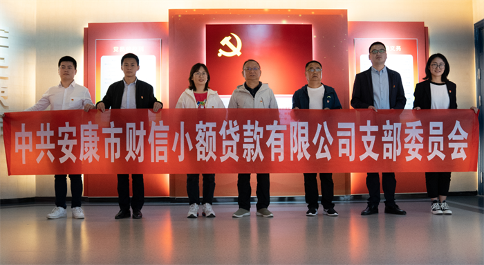 发展新党员 增添新血液 注入新动力 ——市财信小贷党支部认真做好党员发展工作