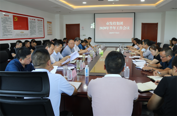 厕所偷拍
召开2020年半年工作会议