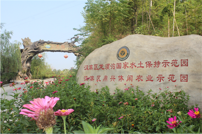 陕西安康陶然农业综合开发有限公司