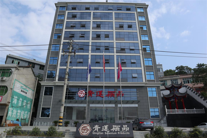 安康市青莲饮料有限公司