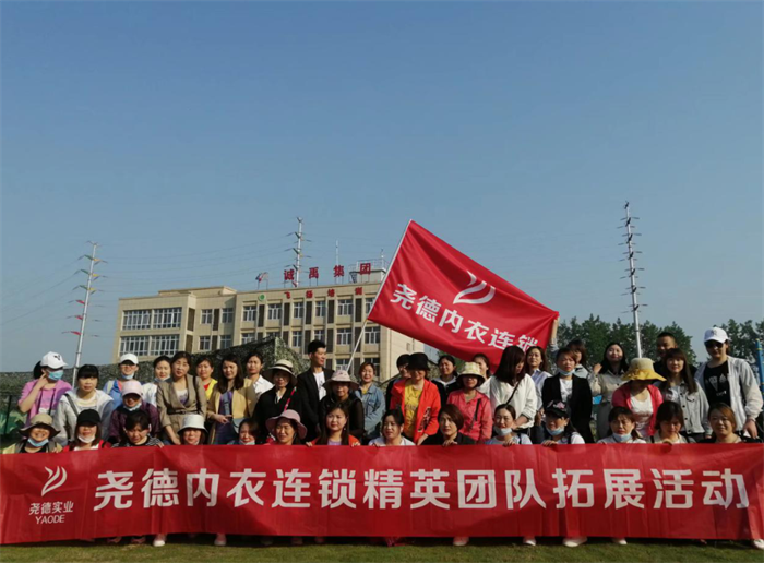 安康市尧德商贸有限公司