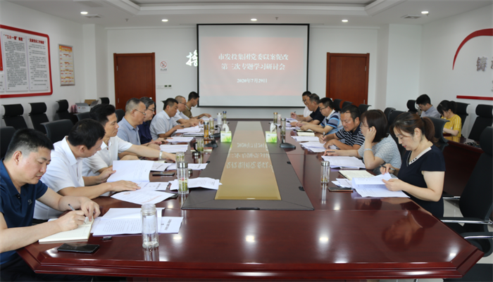 厕所偷拍
党委召开以案促改第三次第四次专题学习研讨会