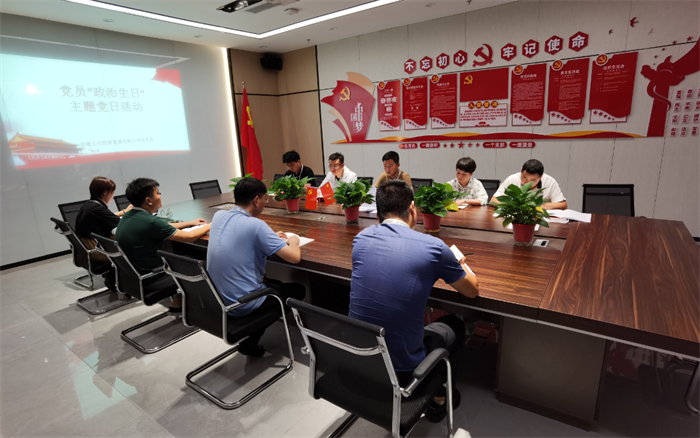 安文投党支部召开“政治生日”主题党日活动暨“深入学习习近平总书记来陕考察重要讲话弘扬延安精神推动以案促改”专题培训心得交流会