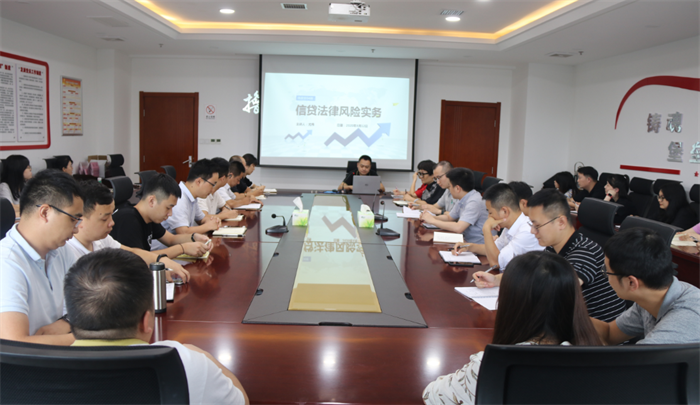 厕所偷拍
举行信贷法律风险实务培训