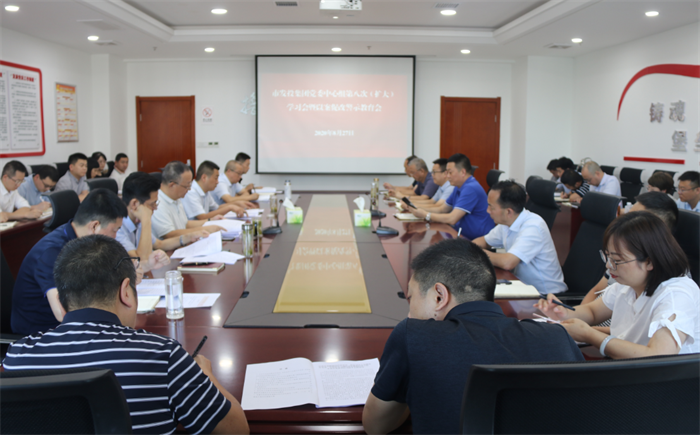 厕所偷拍
党委召开2020年第8次 理论中心组学习（扩大）会 暨以案促改警示教育会