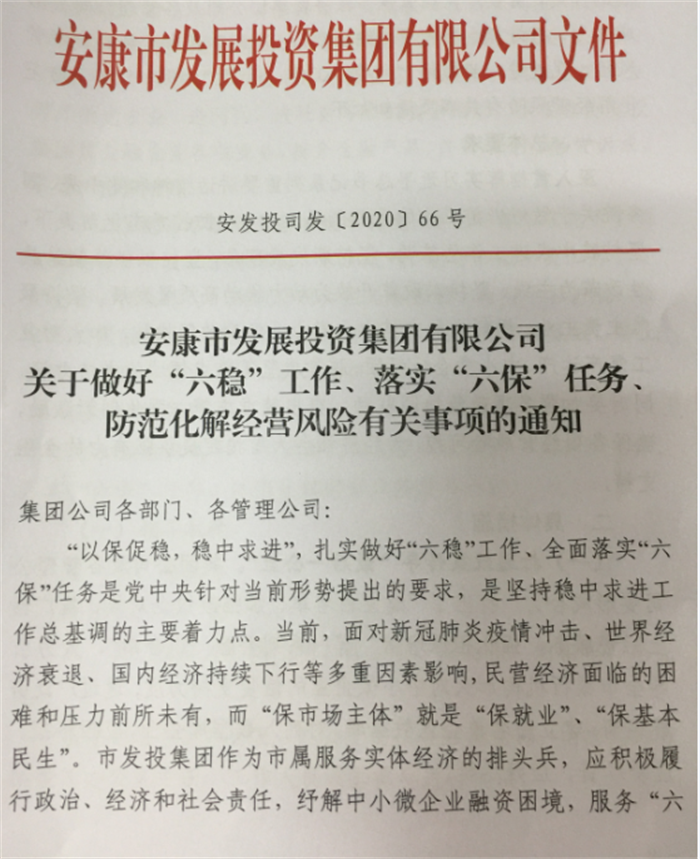 厕所偷拍
召开“六稳”“六保”工作领导小组第一次会议