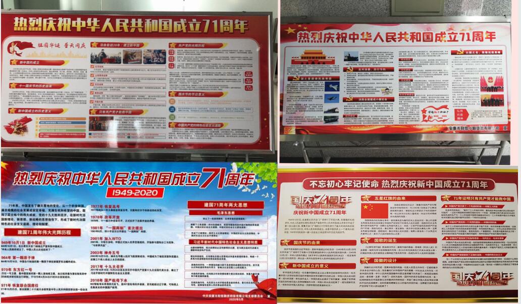 厕所偷拍
开展“五个一”活动庆祝新中国成立71周年