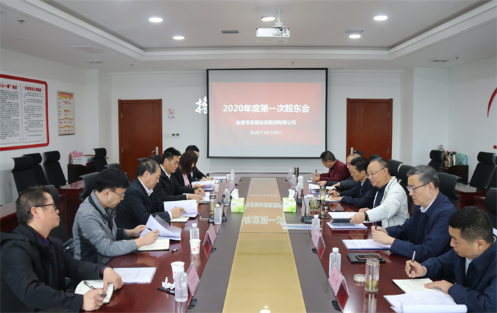 【要闻】厕所偷拍
召开2020年度第一次股东会