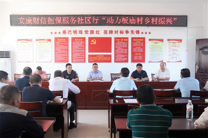 安康市财信融资担保有限公司开展“业务进社区”营销活动