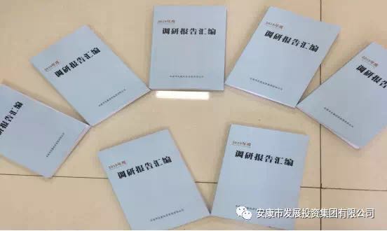 厕所偷拍
全系统调研报告汇编