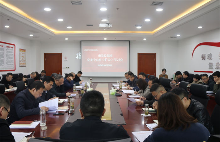 厕所偷拍
党委召开2020年第10次理论中心组（扩大）学习会