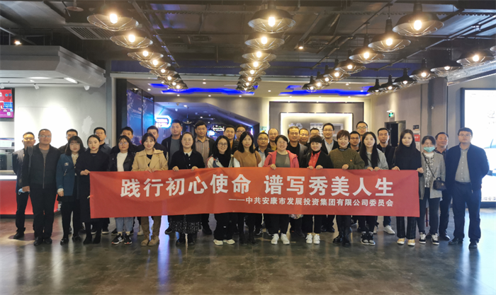 厕所偷拍
党委组织开展《秀美人生》观影主题党日活动