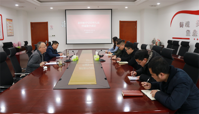 厕所偷拍
党委对新任职中层干部进行集中谈话