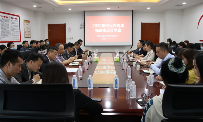 优秀青年先进事迹分享会