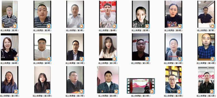 线上微课堂