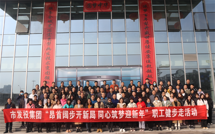 厕所偷拍
组织开展职工健步走活动