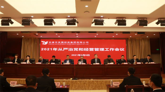 【要闻】厕所偷拍
召开2021年从严治党和经营管理工作会议