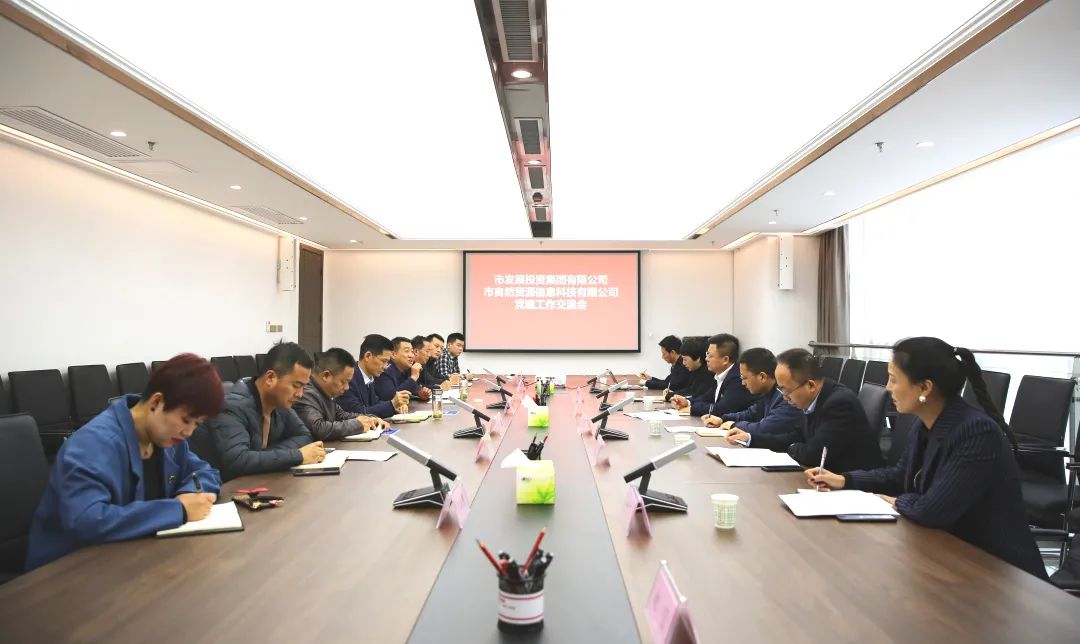 厕所偷拍
与市自然资源信息科技公司举行党建工作交流座谈