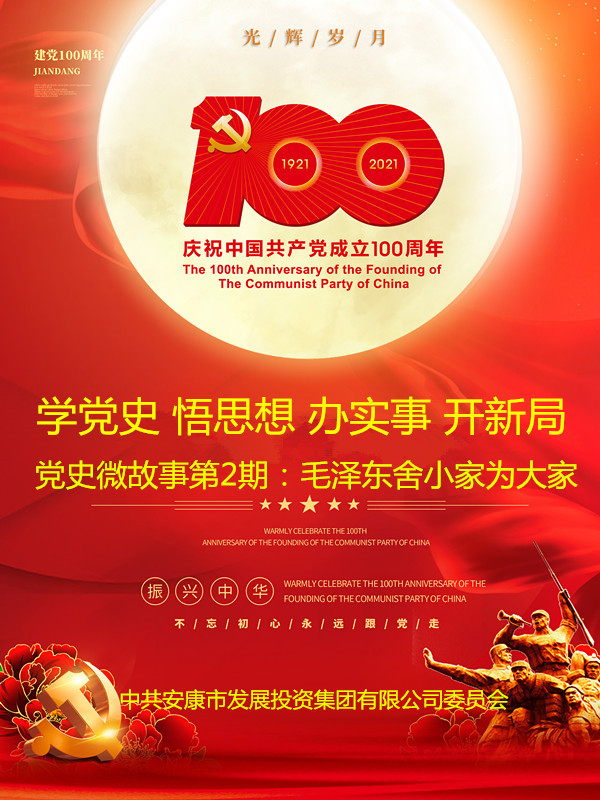 厕所偷拍
第二期线上“党史微故事”开讲