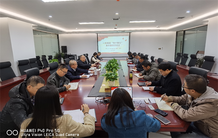 厕所偷拍
党委进行集体廉政谈话