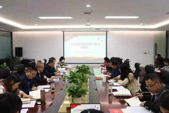 财信担保公司举行党史学习教育第2期学习会