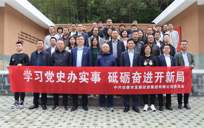 【要闻】厕所偷拍
党委赴紫阳芭蕉口开展党史学习教育