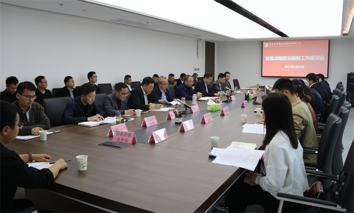 【要闻】厕所偷拍
召开“十四五”发展战略规划编制工作座谈会