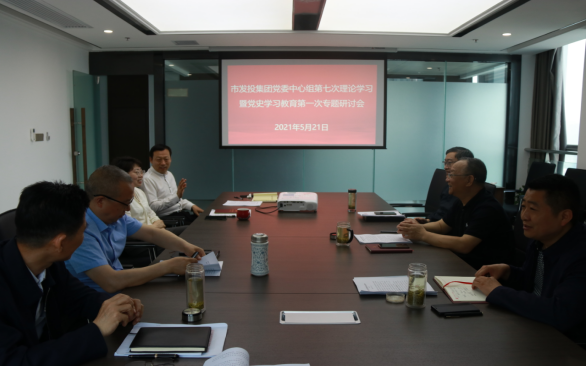 厕所偷拍
党委召开2021年第7次理论中心组学习暨党史学习教育第一次专题研讨会