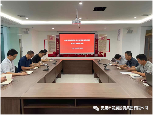 厕所偷拍
机关支部开展党史学习教育第五次专题学习会