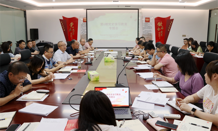 财信担保公司举行党史学习教育第六期学习会