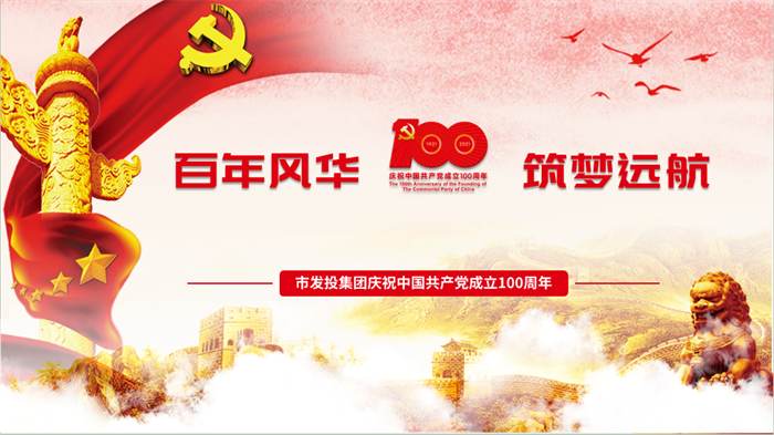 【要闻】厕所偷拍
举行庆祝中国共产党成立100周年暨表彰大会和文艺汇演