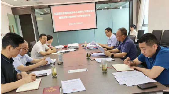 厕所偷拍
党委召开党委理论中心组第九次学习暨党史学习教育第二次专题研讨会