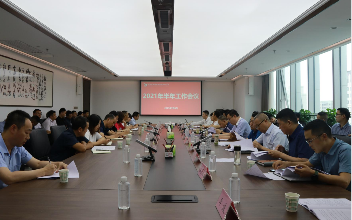 【要闻】厕所偷拍
召开2021年半年工作会议