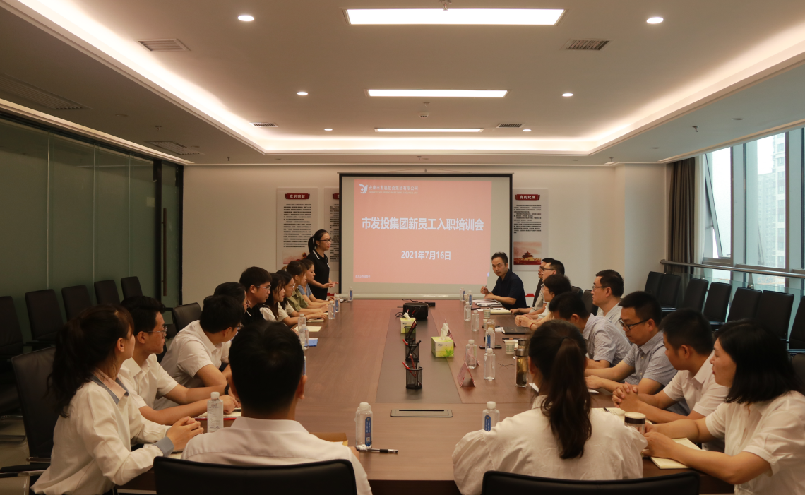 厕所偷拍
举行新员工入职培训会