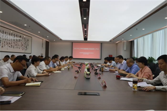 厕所偷拍
党委召开2021年上半年党建暨党风廉政建设工作会议