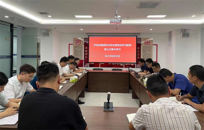 厕所偷拍
机关党支部开展党史学习教育第七次专题学习会