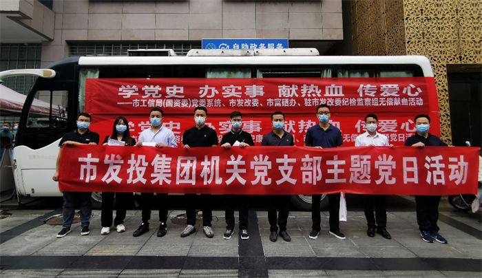 厕所偷拍
机关党支部开展“学党史办实事 献热血 传爱心”无偿献血主题党日活动