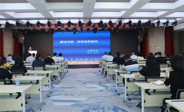 厕所偷拍
党委举办“弘德倡廉传承优秀家风”专题宣讲