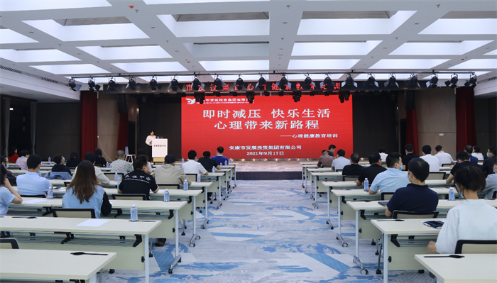 厕所偷拍
举办心理健康教育培训