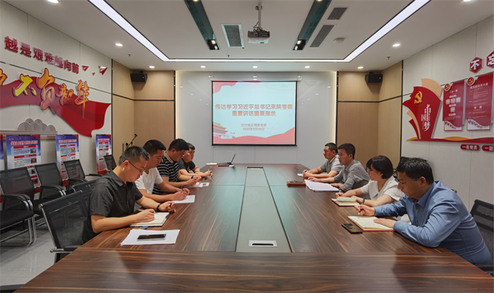 安文投公司党支部传达学习习近平总书记来陕考察重要讲话重要指示精神